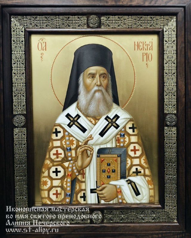 Святитель Нектарий Эгинский