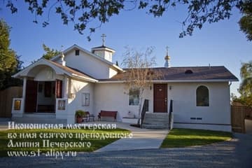 Храм св. Иоанна Кронштадского, Сан-Диего, Калифорния, США  - фото 1