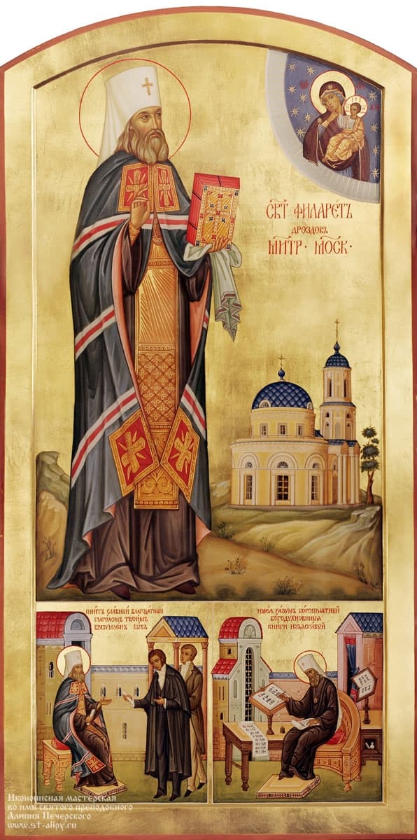 Святитель Филарет (Дроздов), митрополит Московский – заказать икону в  иконописной мастерской в Москве