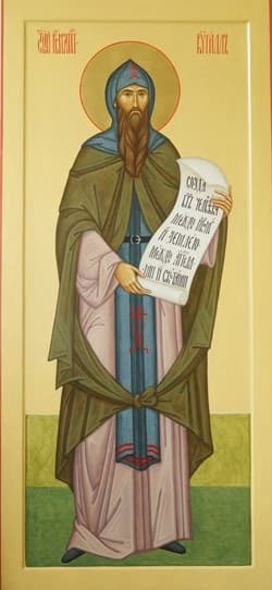 Святой преподобный равноапостольный Кирилл